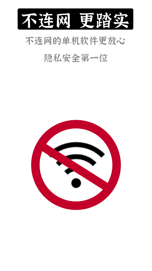 #5. 证件秘盒 - 为身份证的隐私安全保驾护航 (iOS) 来自: 志强 王