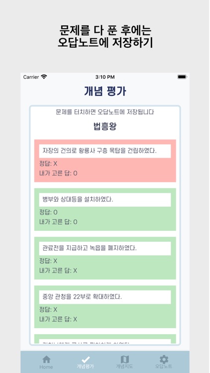 한다 - 한국사 다이너마이트