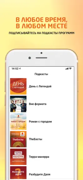 Game screenshot Эльдорадио - радио онлайн hack