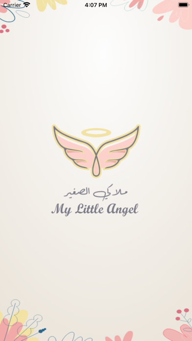 Screenshot #1 pour My Little Angel - ملاكي الصغير