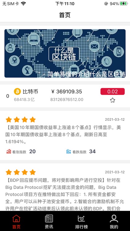 趣币宝