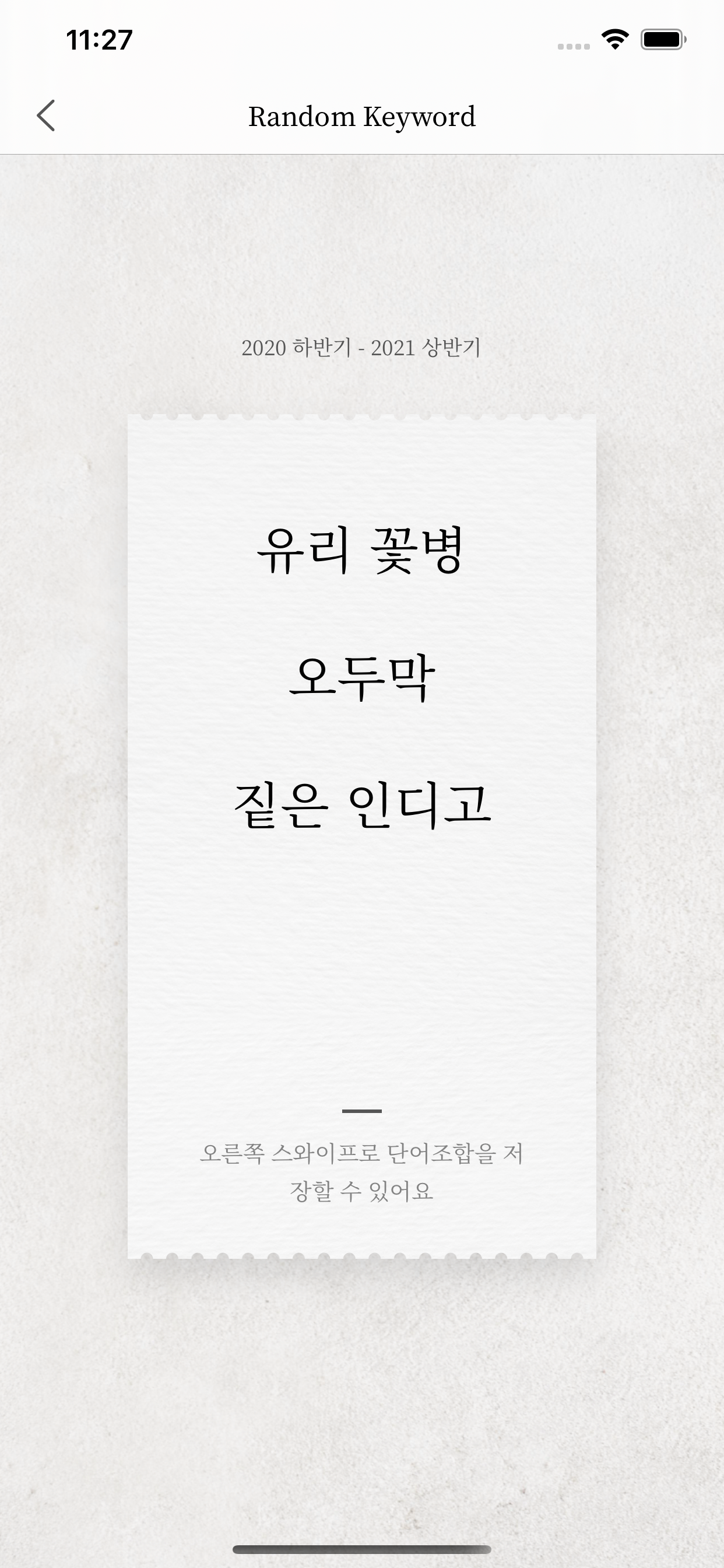 모그리지