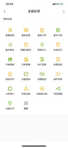 中联e管家 screenshot #4 for iPhone