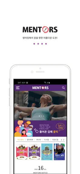 Game screenshot Mentors (멘토스북) mod apk