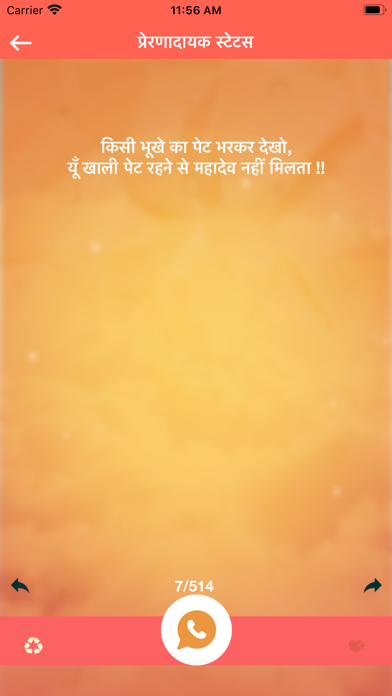 Hindi Quotes Status Collectionのおすすめ画像10