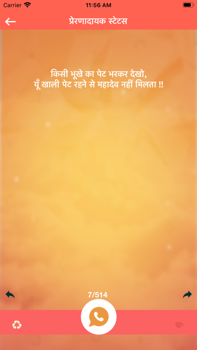 Hindi Quotes Status Collection Screenshot