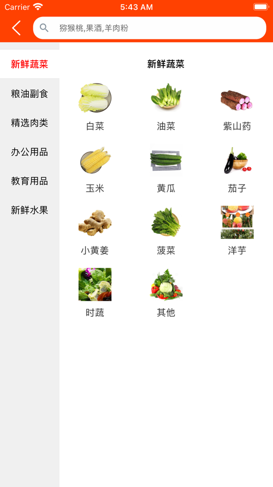 #5. 大师兄的小店 (iOS) 由: Guizhou Senior Brother Information Technology Co., Ltd.