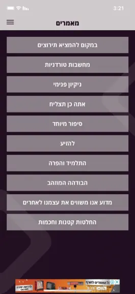 Game screenshot לחלום ולהגשים apk