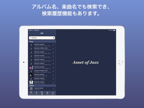 Asset of Jazzのおすすめ画像5