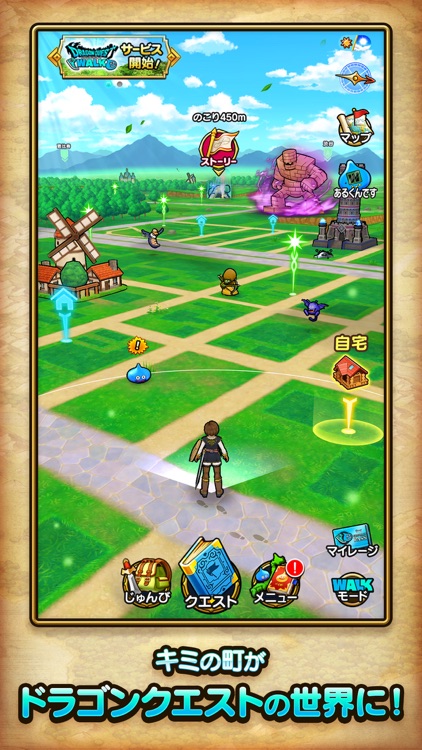 ドラゴンクエストウォーク