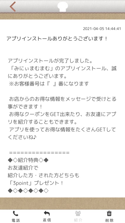 福岡白神こだま酵母パン工房みにぃまむまむ公式アプリ