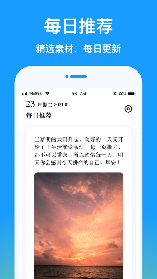 #2. 早安图片-2021正能量暖心语录 (iOS) 由: Beijing Pengtuzhumeng Technology Co., Ltd.