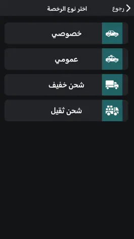 Game screenshot مدرسة الظاهرية لتعليم السياقة apk