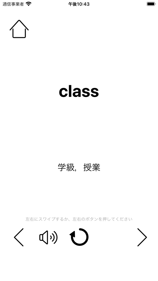 #2. 英単語中1 (iOS) De: Yoshitaka Koike