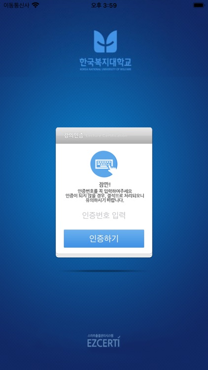 한국복지대출결앱 screenshot-3