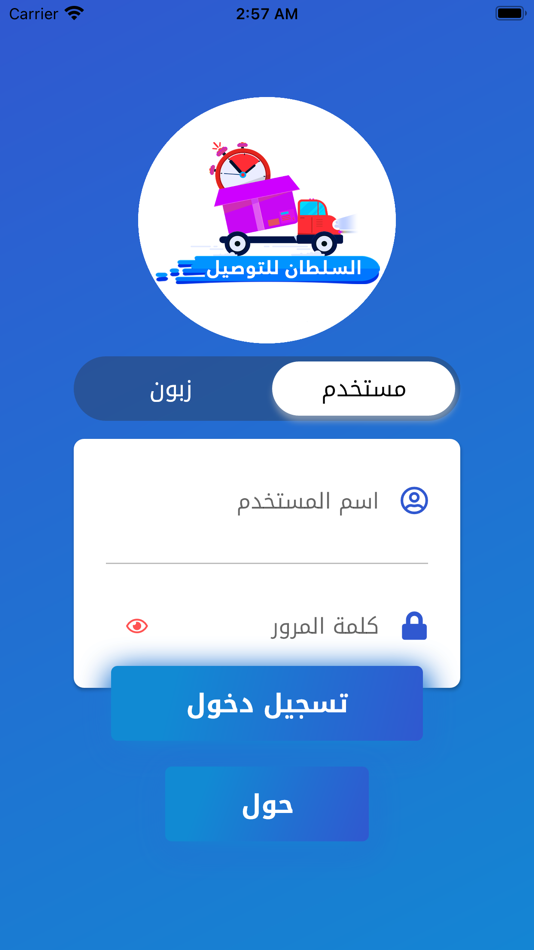 #1. طريق السلطان منصور (iOS) 由: iraq techno