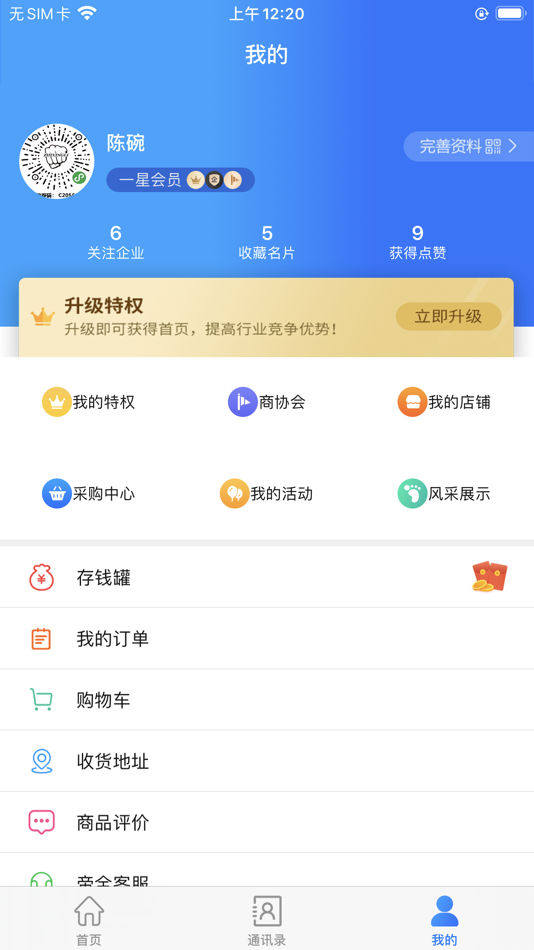 #3. 帝全 (iOS) 由: 帝全(深圳)网络有限公司