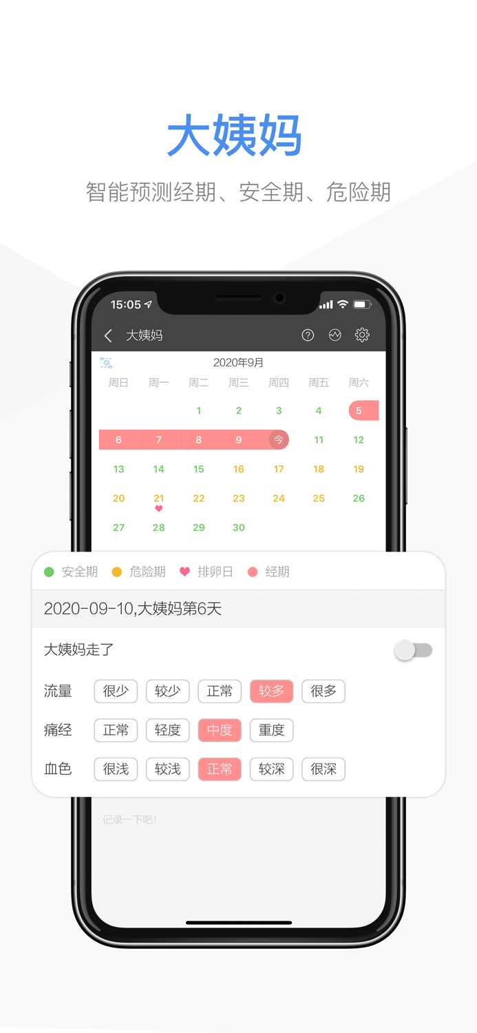 日记-逸记，记事本、生活记账、便签、时间管理