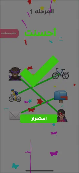 Game screenshot لغز الايموجي hack