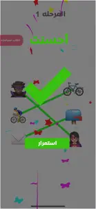 لغز الايموجي screenshot #3 for iPhone