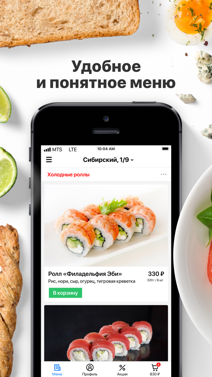 Wasabi74  Челябинск