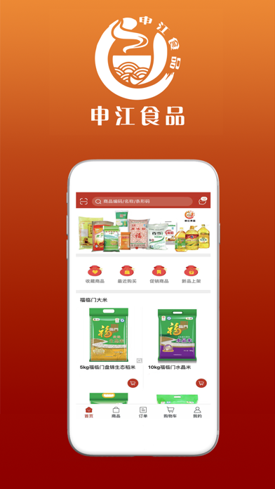 申江食品 Screenshot