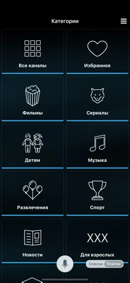 Game screenshot КОСМОС ТВ・Онлайн Телевидение mod apk