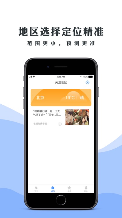 天气预报-精准10日实时天气预报