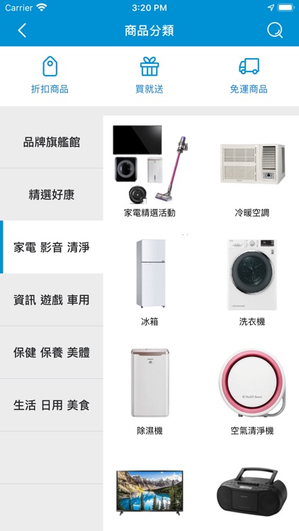 神腦生活 購物APP