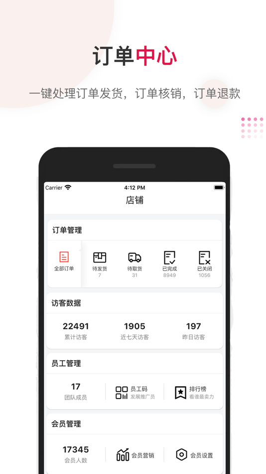 #3. 红管家连锁 (iOS) Podle: 江西红商商业运营有限公司