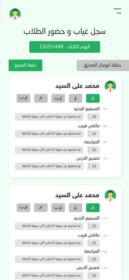 Game screenshot tajalkarama teacher mod apk