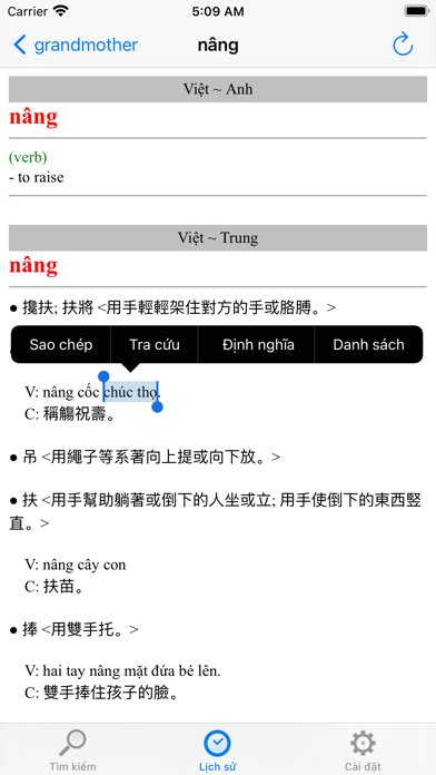 Từ điển 2 (VietnamDictionary)のおすすめ画像8