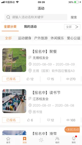 Game screenshot 苏信校盟 apk