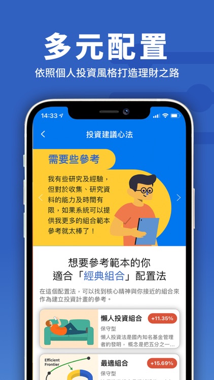 MoneyDJ自主理財 screenshot-3