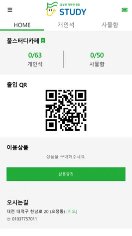 Game screenshot 풀스터디카페 mod apk