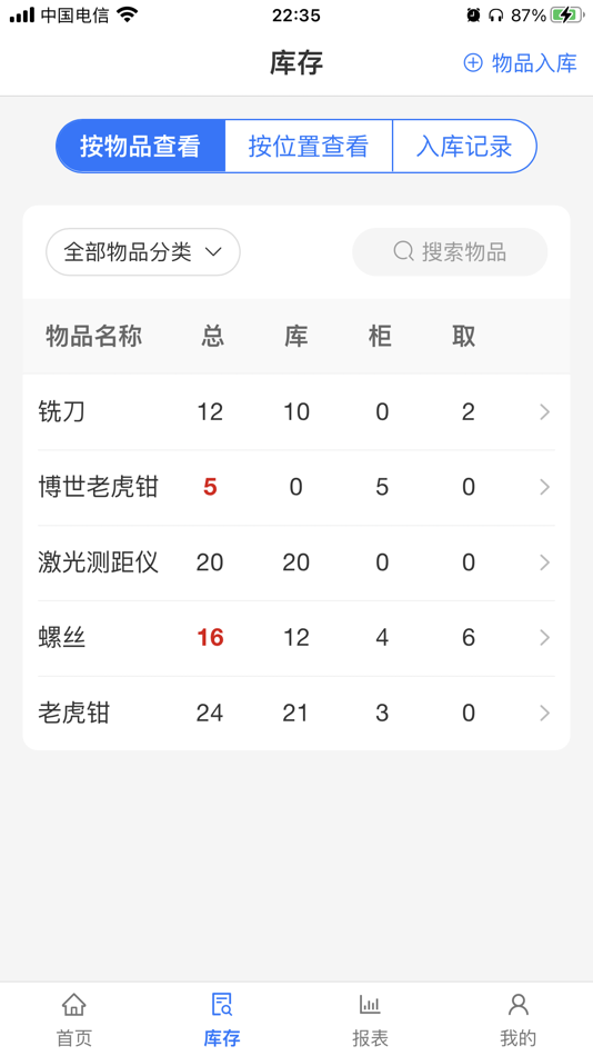 #3. 闪链云 (iOS) 由: 建 吉