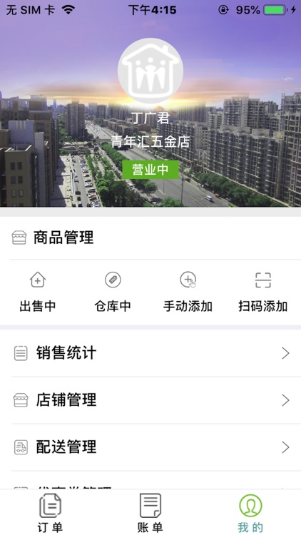 晶泽家到家 screenshot-3