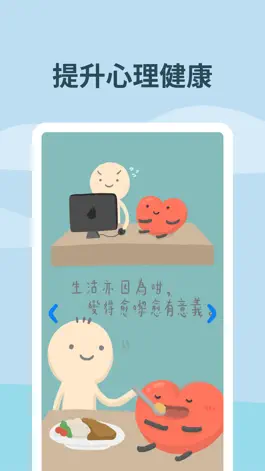 Game screenshot 日常心活 Mindful Flourishing apk
