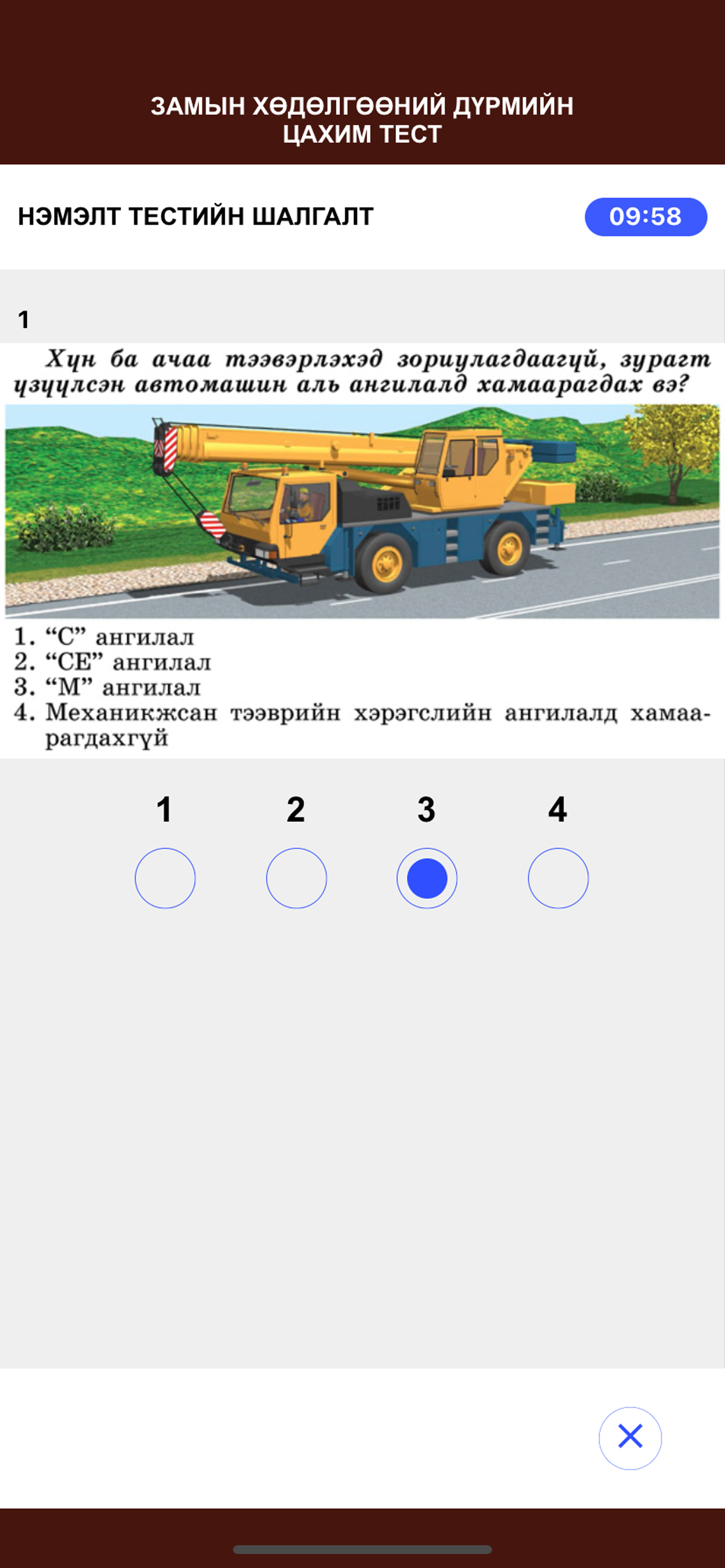 TrafficTest v1.0