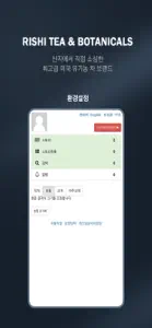 RISHI 시소 screenshot #3 for iPhone