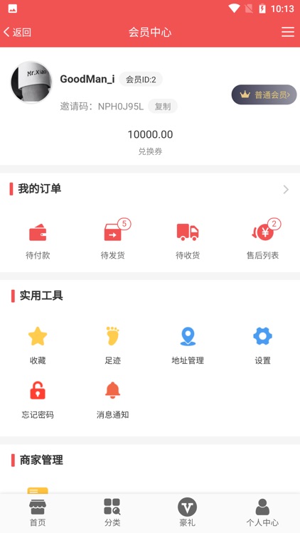 聚拍拍 screenshot-3