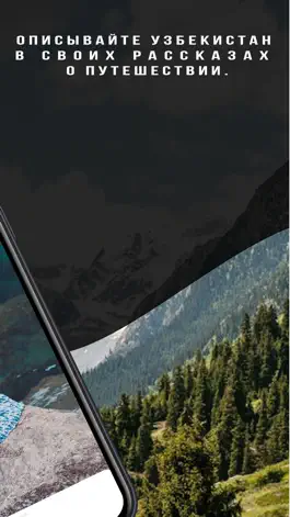 Game screenshot UzTrip – Поездки в Узбекистан apk