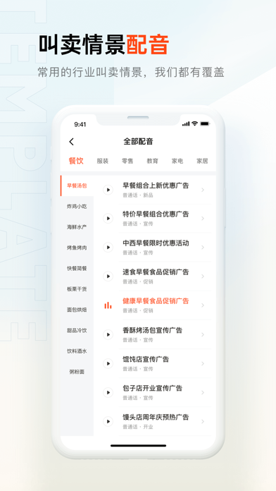 鹦鹉配音-文字转语音合成助手 Screenshot