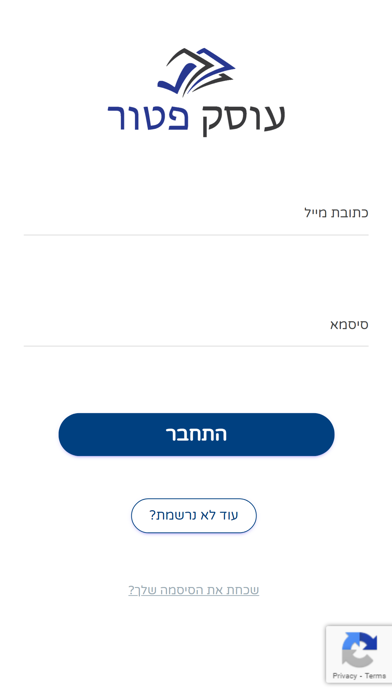 עוסק פטור Screenshot
