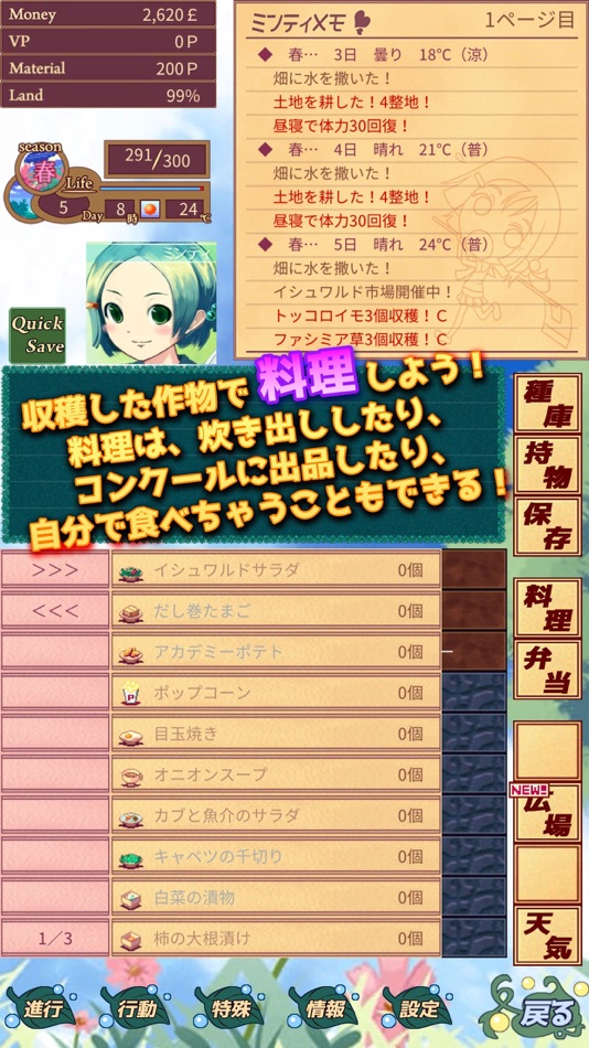 #3. ハーヴェストグリーン (iOS) 由: engrossinggg