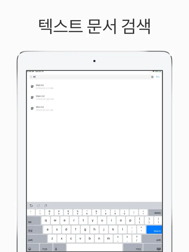 리드미 - Text Viewer, 텍스트 뷰어전체_2