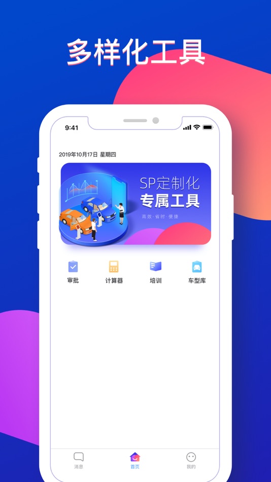 #2. 车融宜-众义达 (iOS) Podle: 北京极致车网科技有限公司