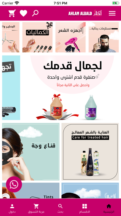 AlBalad Dreams‏- أحلام البلد Screenshot