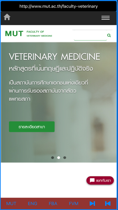 MMUT Screenshot
