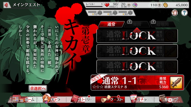 ひぐらしのなく頃に 命 screenshot-3